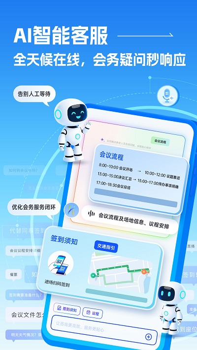 AI智能對(duì)話(huà)系統(tǒng)